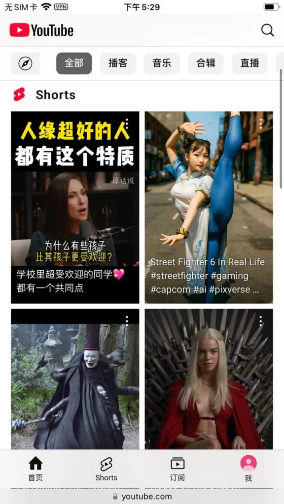 Karing代理软件成功访问youtube网站