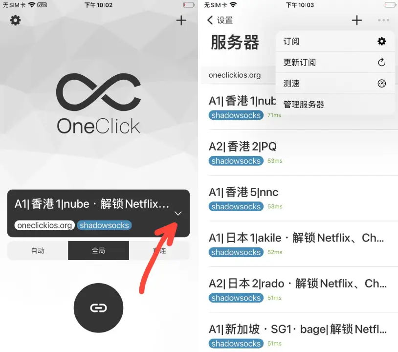 oneclick更新订阅