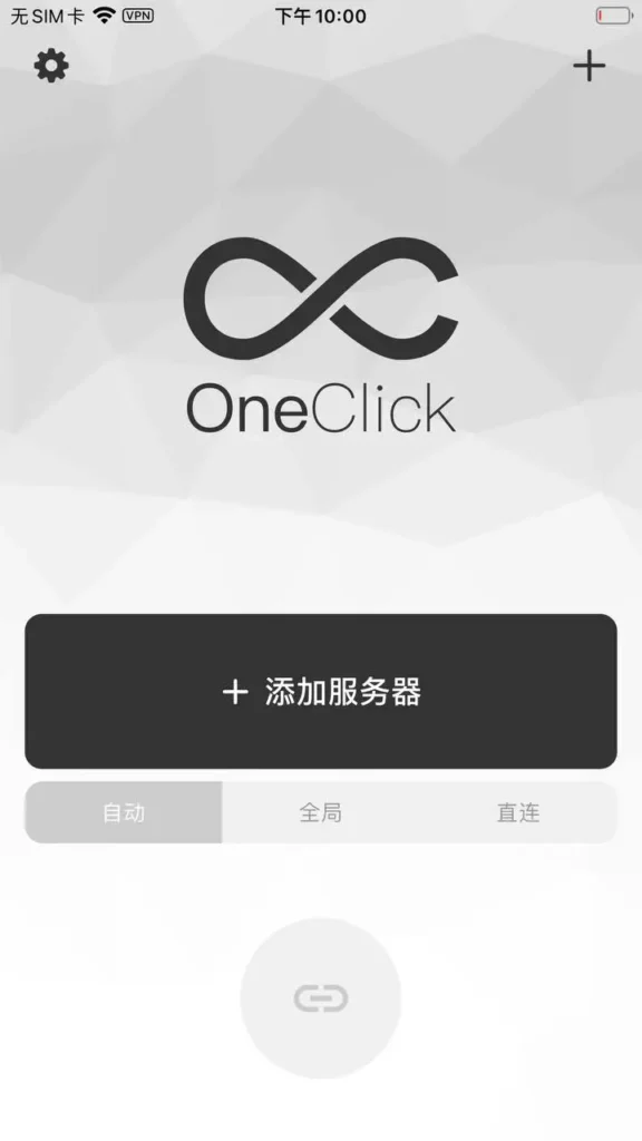 oneclick界面