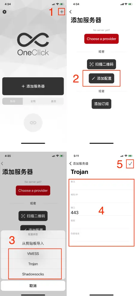 手动添加