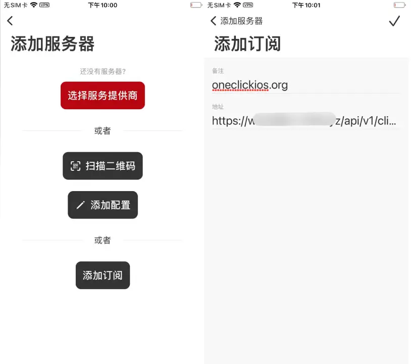 添加订阅服务器