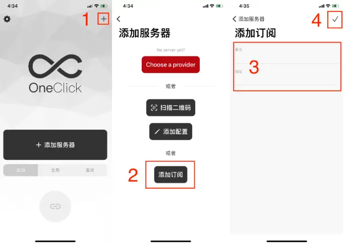 通过订阅地址添加